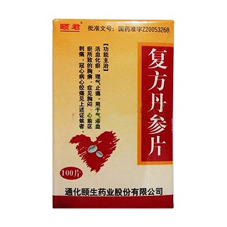 复方丹参片(颐生)
