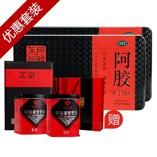 女士必备组合(东阿阿胶)