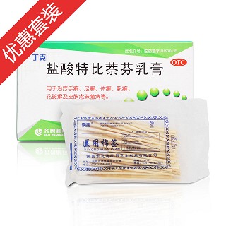 盐酸特比萘芬乳膏标准装(齐鲁)