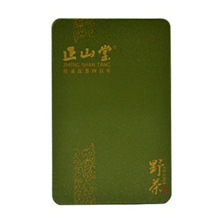 正山堂正山小种野茶(福建国家级自然保护正山)