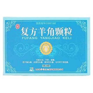 复方羊角颗粒(华瑞生化)