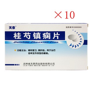 桂芍镇痫片10小盒装(天泰)