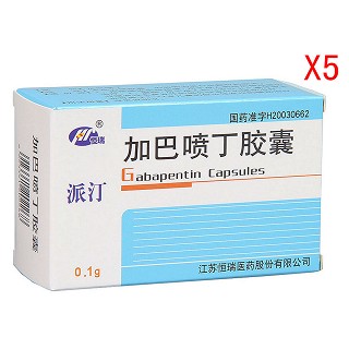加巴喷丁胶囊(派汀)