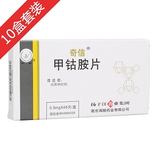 甲钴胺片10盒装(扬子江药业海陵)