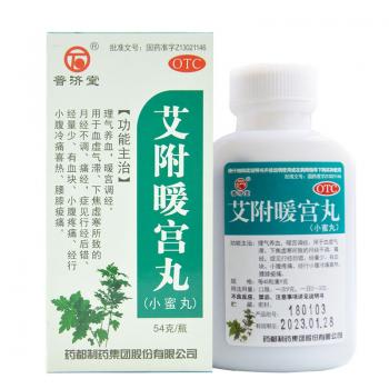 艾附暖宫丸(普济堂)