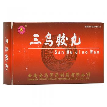 三乌胶丸(金乌)