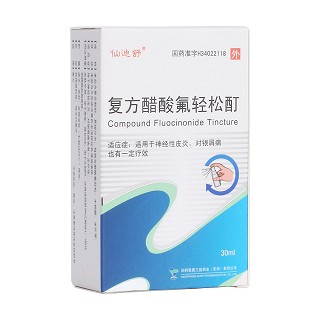 复方醋酸氟轻松酊(仙迪舒)