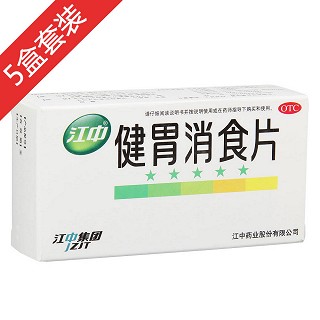 健胃消食片(成人)