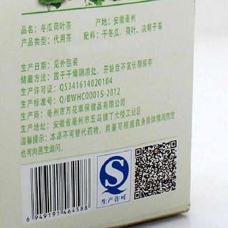 万花草 养生茶 冬瓜荷叶茶(万花草保健)