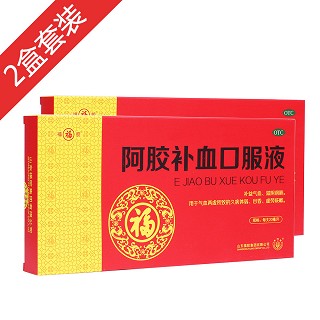 阿胶补血口服液(福胶)