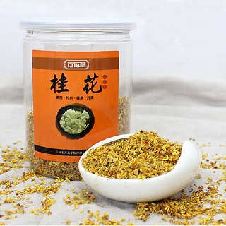 花草茶组合 桂花茶(万花草)