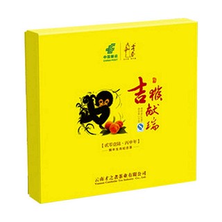 才者吉猴献瑞普洱茶生饼(古)