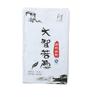 才者大智若愚普洱茶(古)