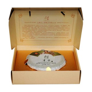 才者普洱茶(古)