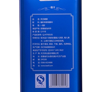 天方茶叶 富硒绿茶(天方)