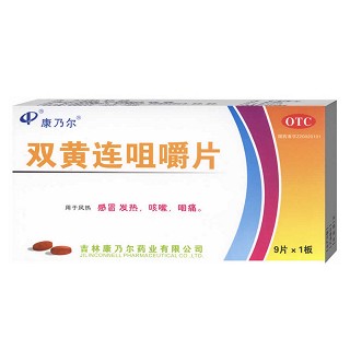 双黄连咀嚼片(康乃尔)