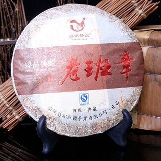 易记茶业 老班章普洱茶(易记)