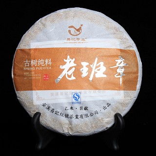 易记茶业 老班章生茶 350克(易记)