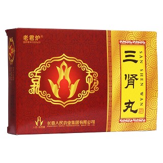 三肾丸(老君炉)