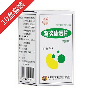 肾炎康复片10盒疗程装(同仁堂)