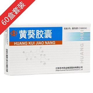 黄葵胶囊60盒长效装(苏中药业)