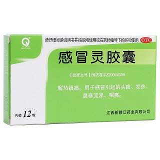 感冒灵胶囊(新赣江)