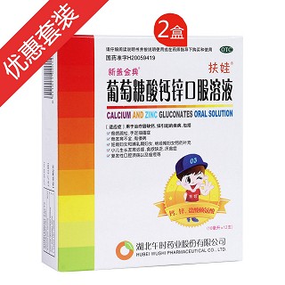 葡萄糖酸钙锌口服溶液(扶娃)