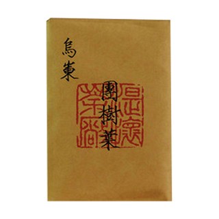 湜怀 乌岽团树叶凤凰单枞(康信)