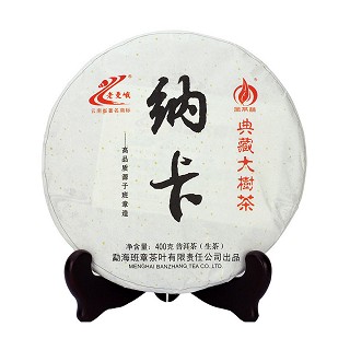 老曼峨 纳卡.典藏大树茶(勐海班章)