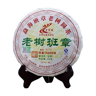 老曼峨 老树班章.普洱茶(勐海班章)