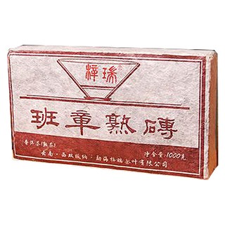 梓瑞 班车熟砖(勐海县班章)