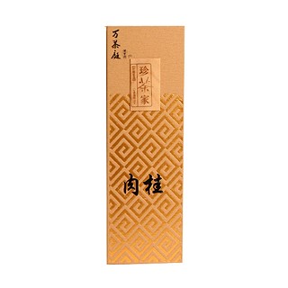 万茶庭 珍茶家.肉桂(来来来)
