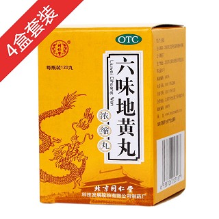 六味地黄丸(浓缩丸)