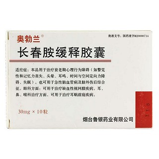 长春胺缓释胶囊(奥勃兰)