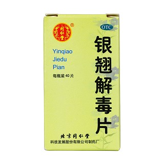 银翘解毒片价格