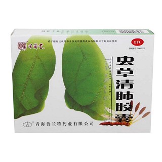 虫草清肺胶囊(普兰特)