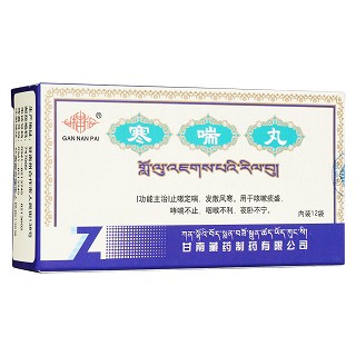 寒喘丸(甘楠)