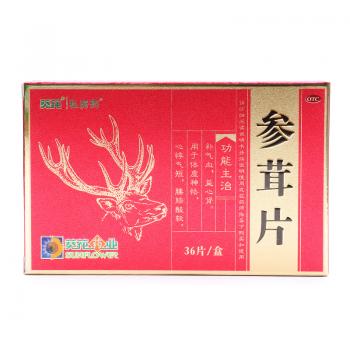 参茸片（葵花）(私房药)