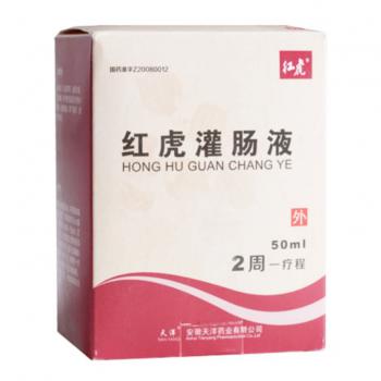 红虎灌肠液(红虎)