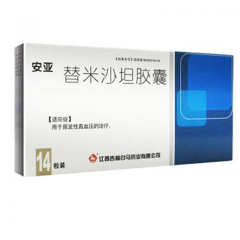 替米沙坦胶囊(安亚)