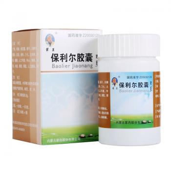 保利尔胶囊(蒙王)