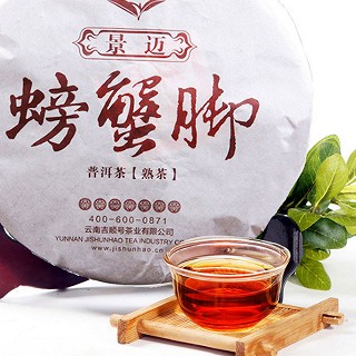 吉顺号 云南普洱熟茶饼(螃蟹脚)
