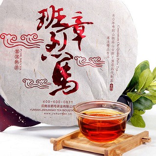 吉顺号 云南普洱熟茶饼(班章烈马)