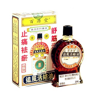 金牌追风活络油(百源堂)