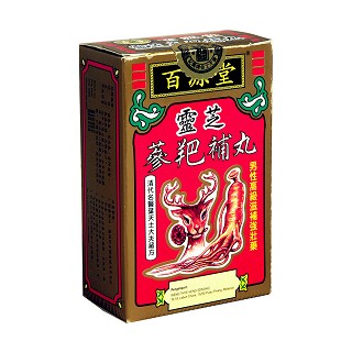 灵芝蔘羓补丸(百源堂)