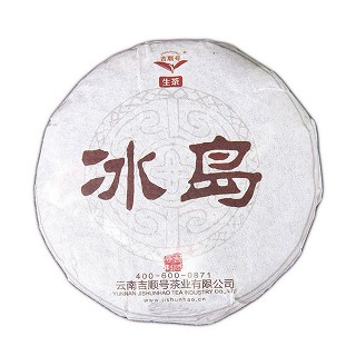 吉顺号 云南普洱生茶(冰岛古树)