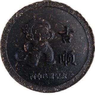 吉顺号 普洱生茶(吉顺号)