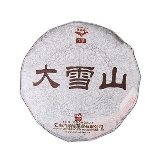 吉顺号 大雪山古树茶 普洱生茶(吉顺号)