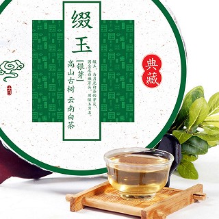 吉顺号 缀玉银芽 普洱生茶(吉顺号)