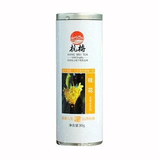 杭梅桂花茶(新杭梅茶叶)